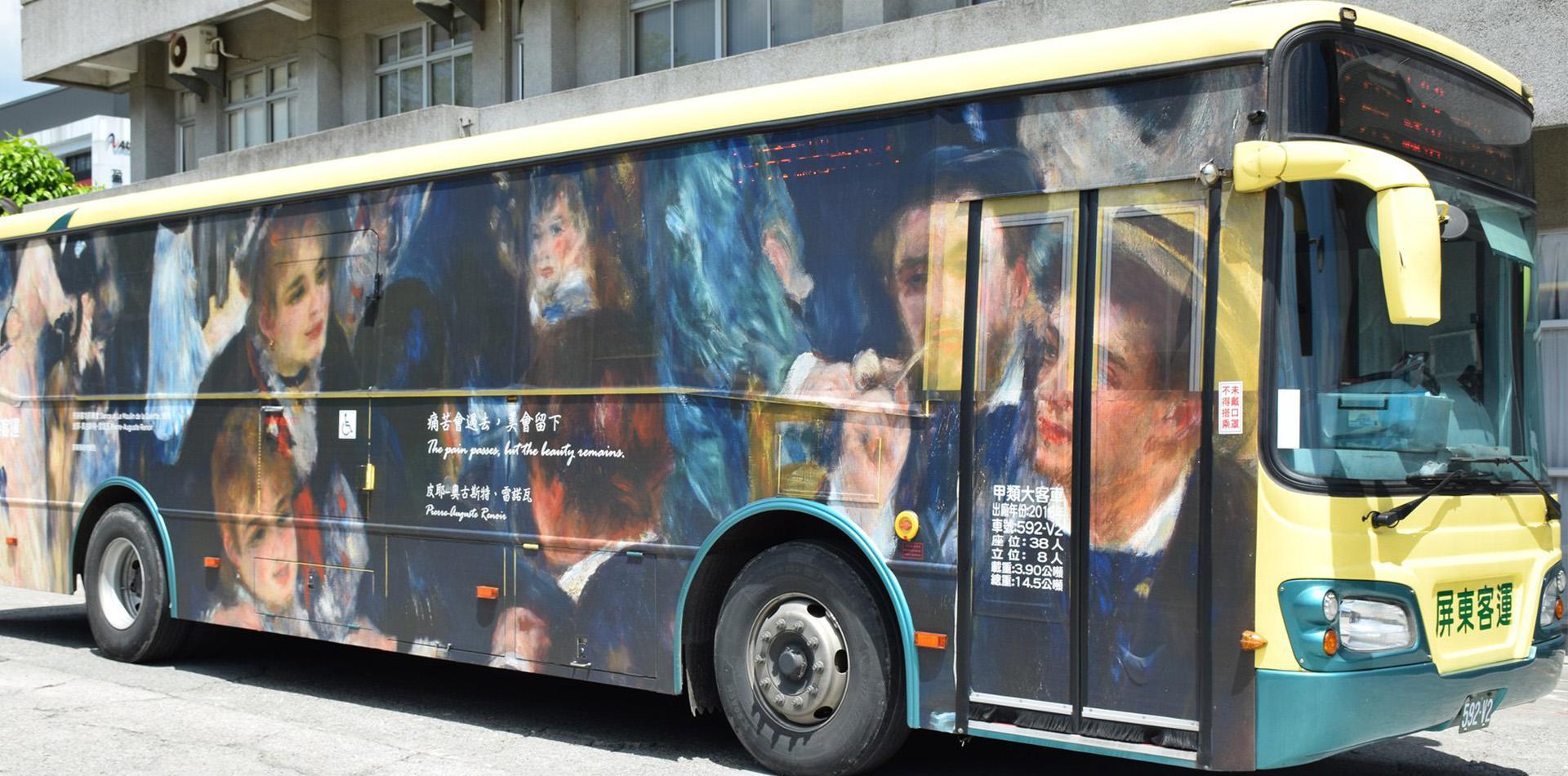 屏東汽車客運股份有限公司