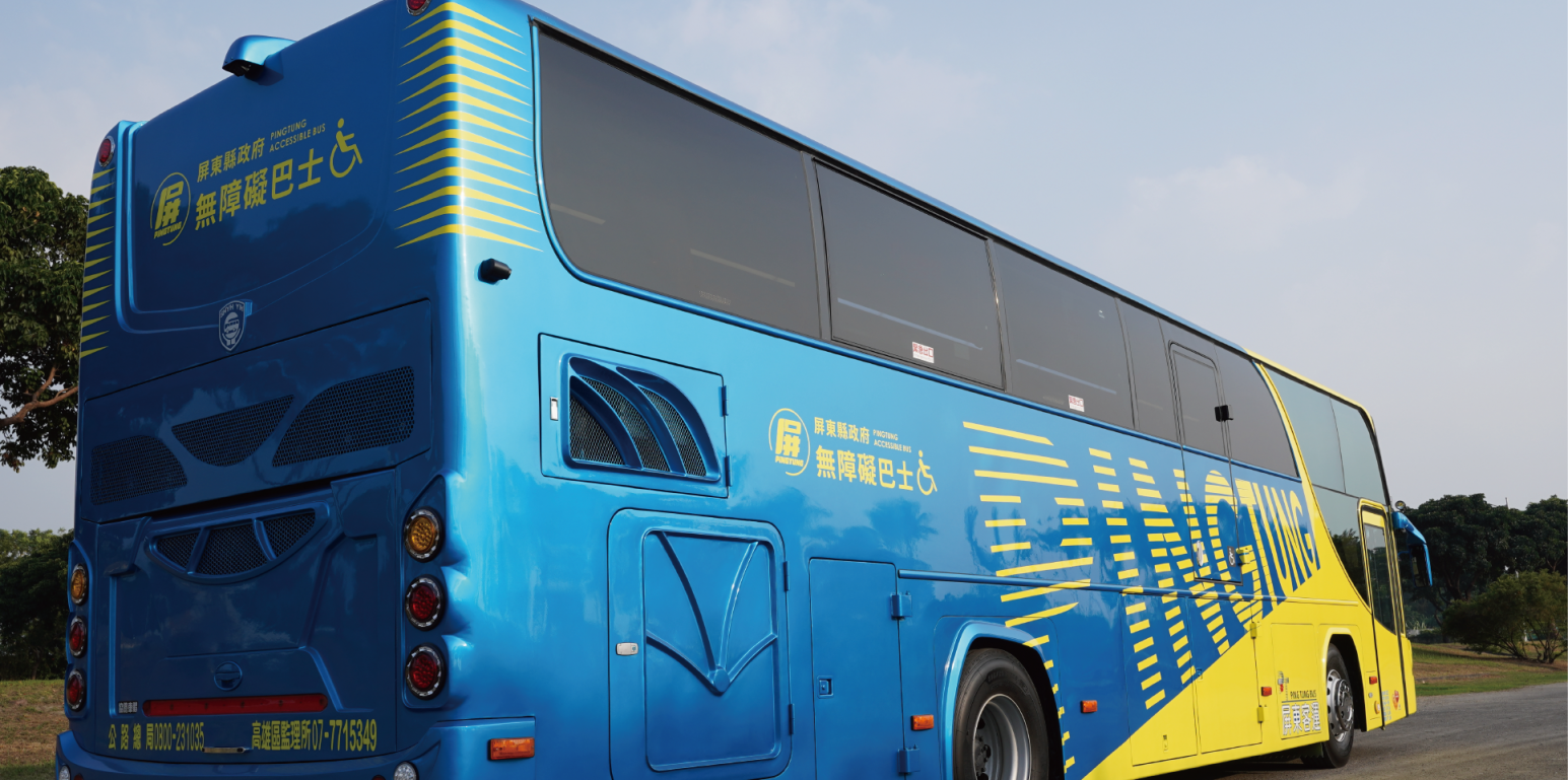 屏東汽車客運股份有限公司