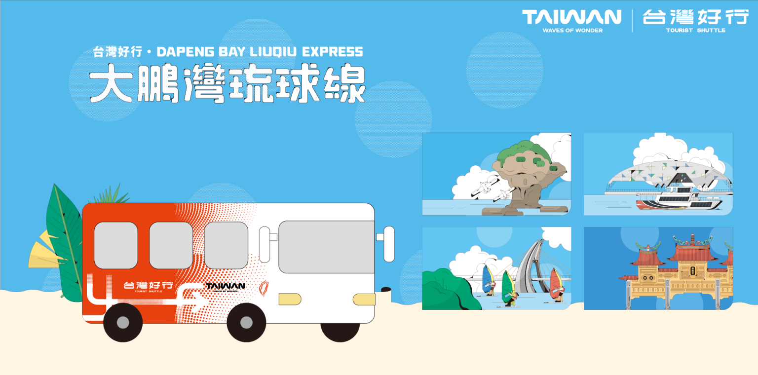 屏東汽車客運股份有限公司