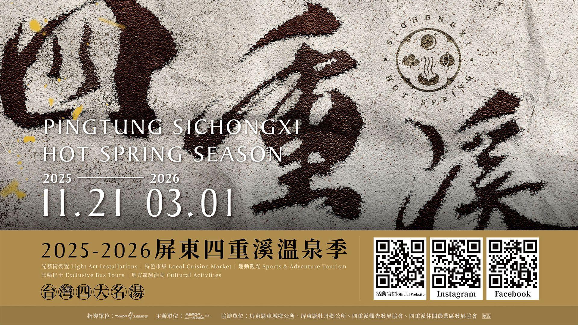 屏東汽車客運股份有限公司